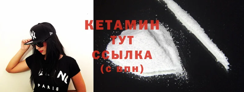 КЕТАМИН ketamine  цена   Кадников 