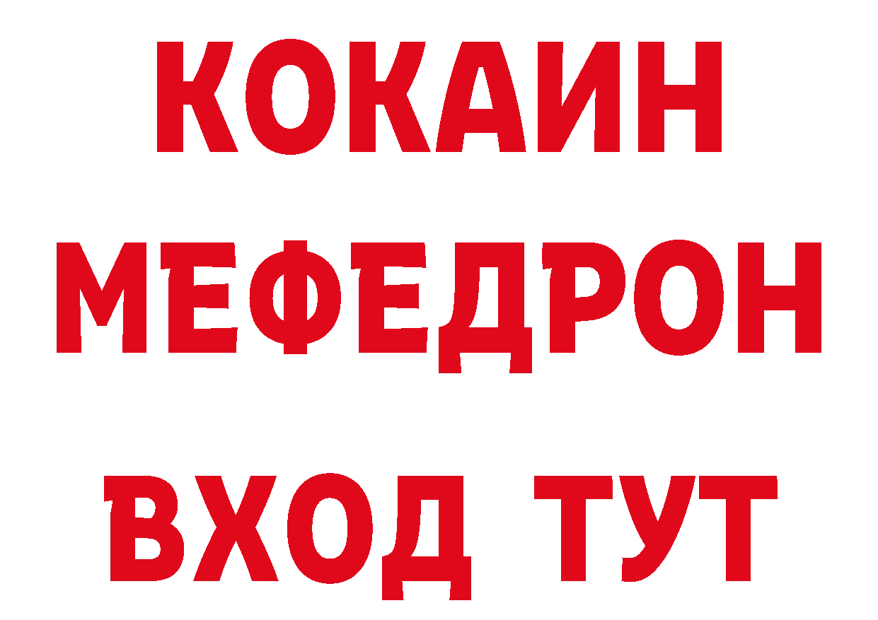 Метадон VHQ рабочий сайт сайты даркнета мега Кадников